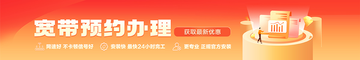 尼玛宽带办理安装 尼玛宽带在线办理入口